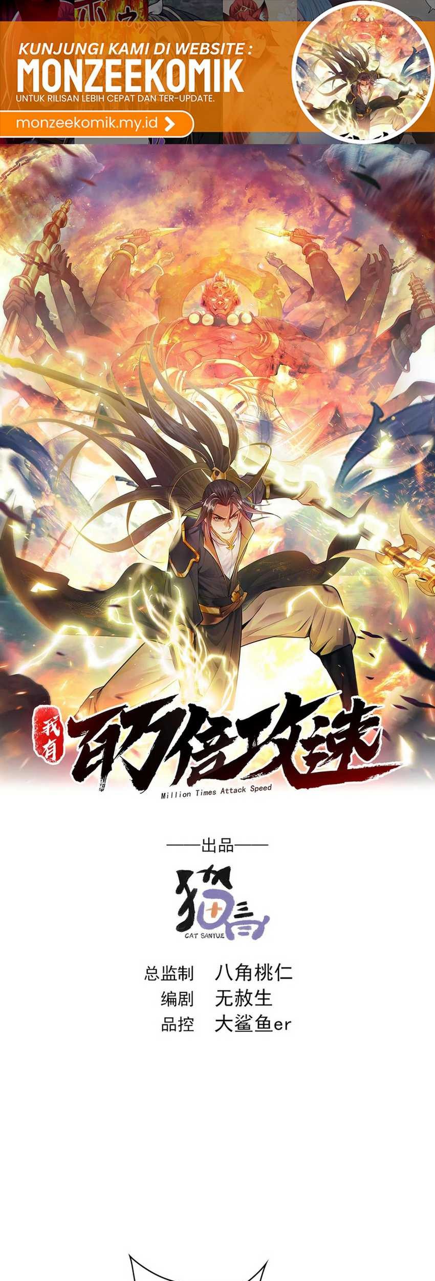 1 Million Times Attack Speed Chapter 103 Gambar 3