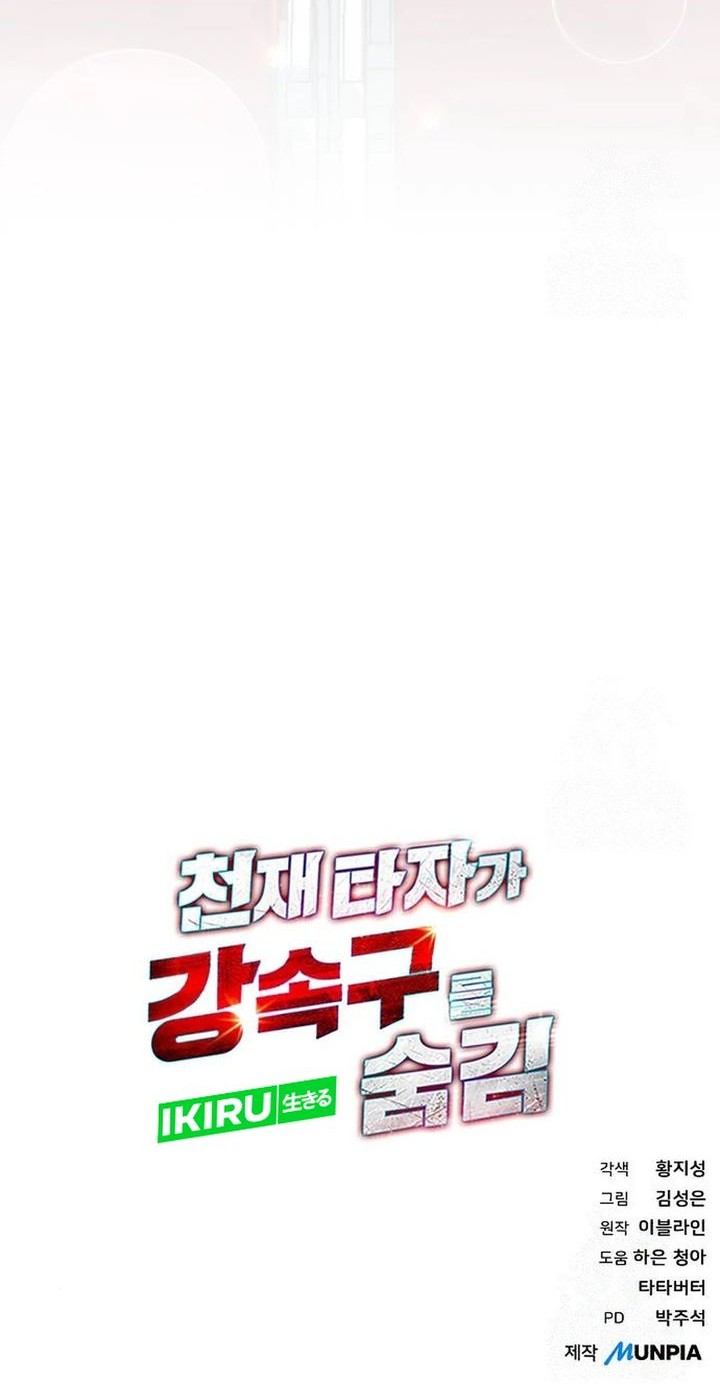Genius Hitter Hits Fastball Chapter 83 Gambar 71