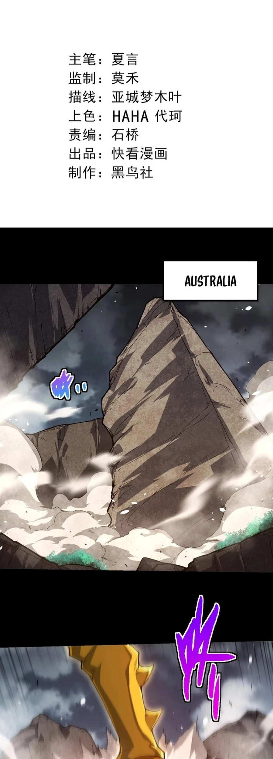 Baca Evolution Begins With A Big Tree Chapter 342 Gambar 2