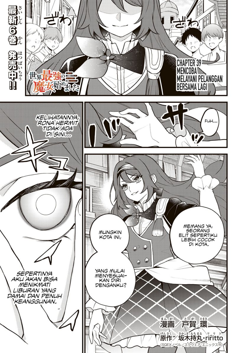 Baca  I Became the World’s Strongest Witch, ~I Will Live Freely in a World Where Only I Can Access the “Guide Site”~ Chapter 39 Gambar 2