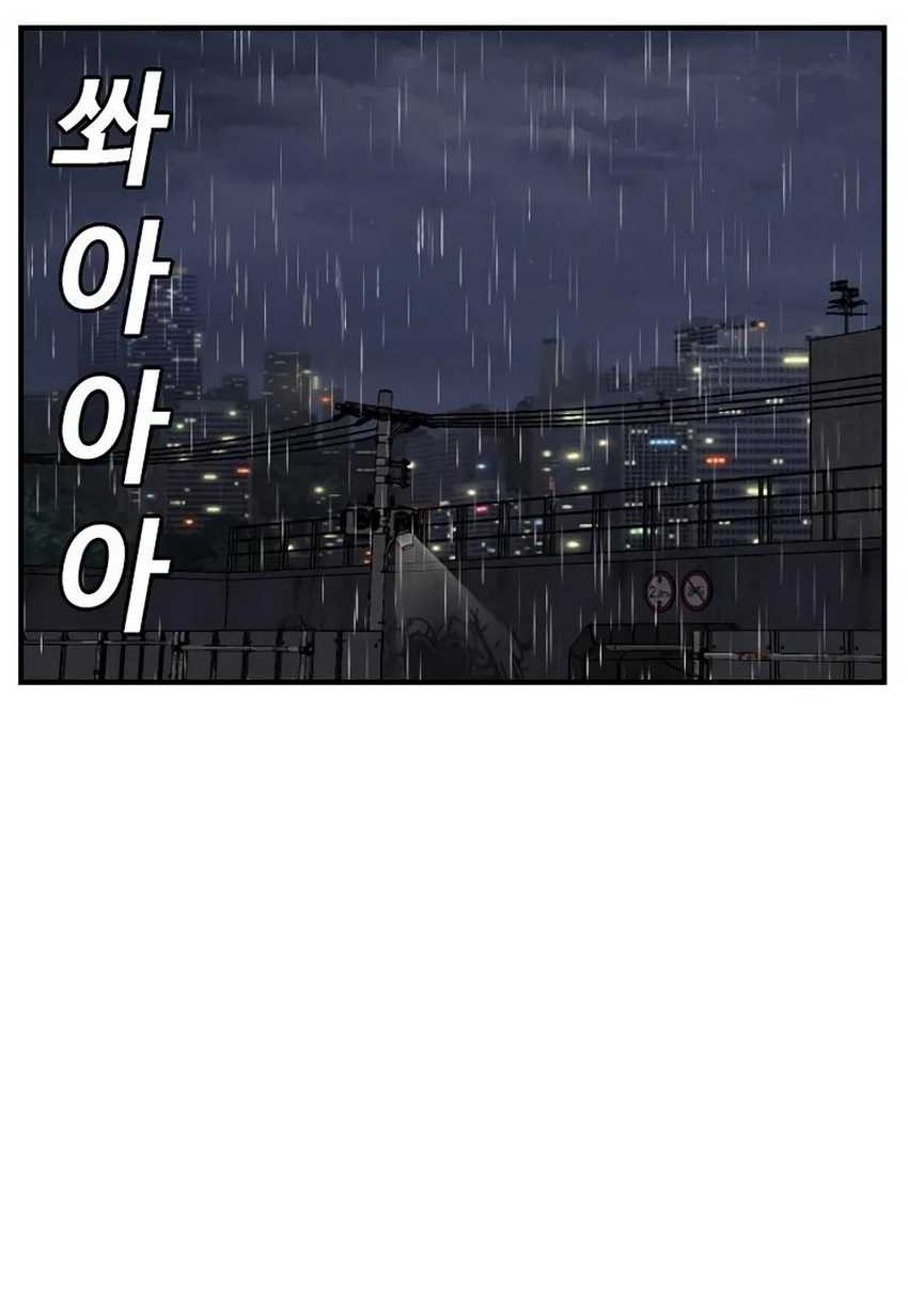 A Bad Person Chapter 241 Gambar 5