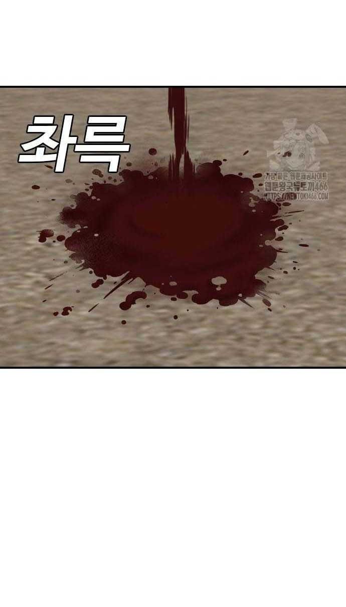 A Bad Person Chapter 235 Gambar 39