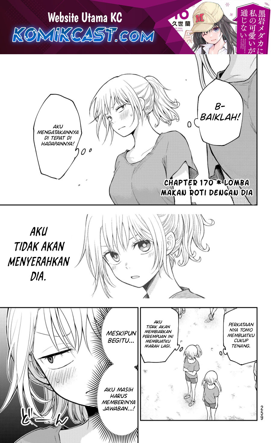 Baca Manga Kuroiwa Medaka ni Watashi no Kawaii ga Tsuujinai Chapter 170 Gambar 2