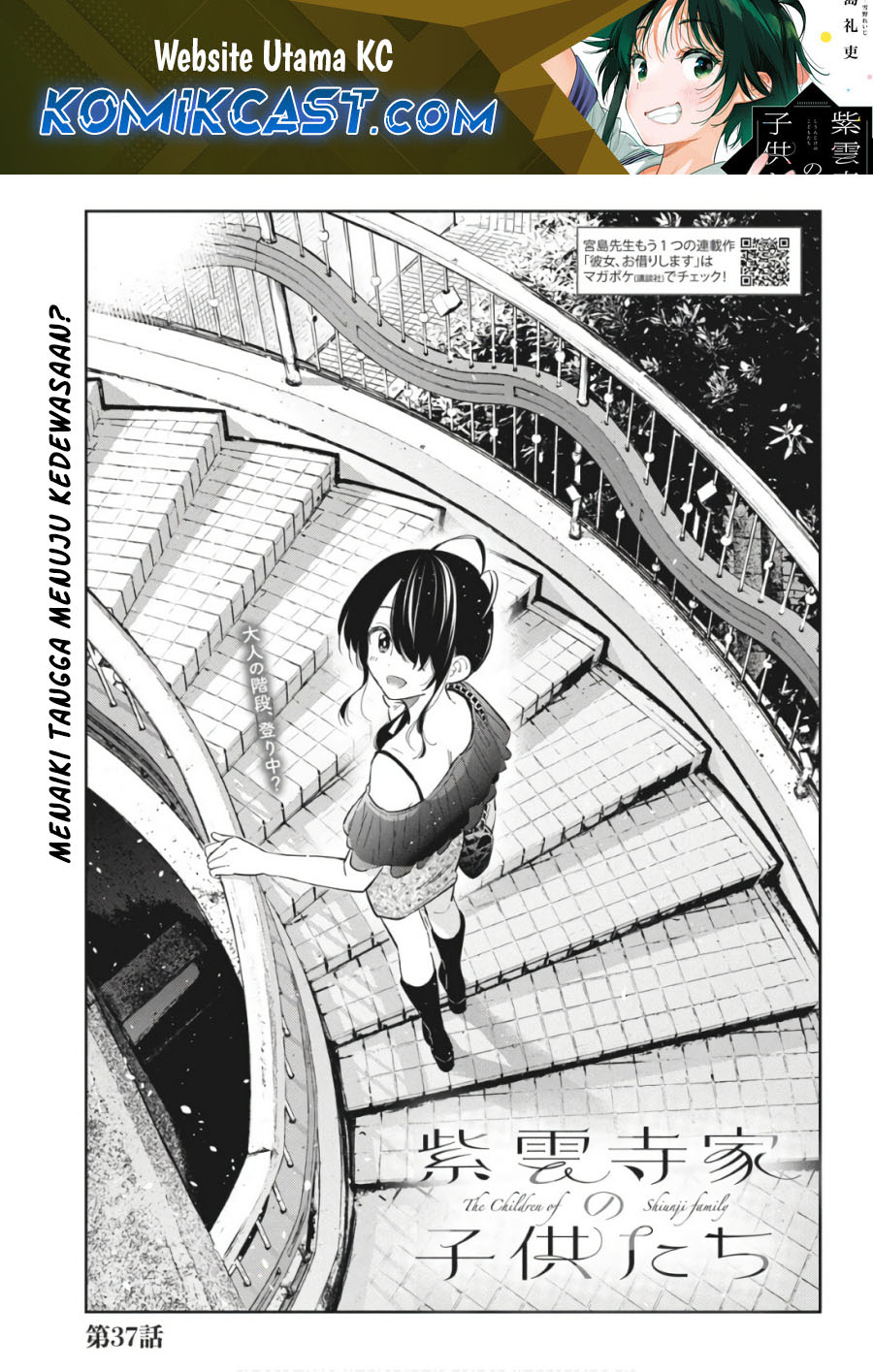 Baca Manga Shiunji-ke no Kodomo-Tachi Chapter 37 Gambar 2