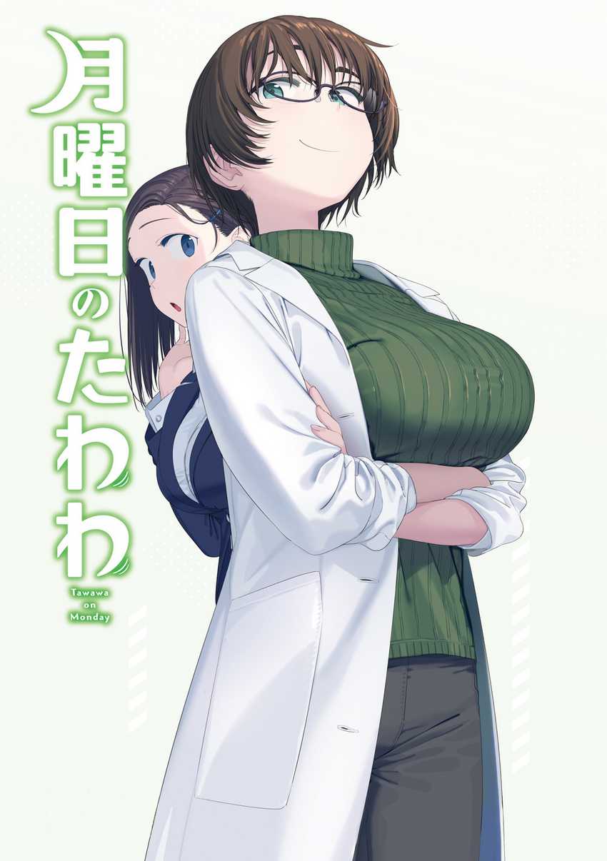 Baca  Getsuyoubi no Tawawa (Serialization) Chapter 52 Gambar 2