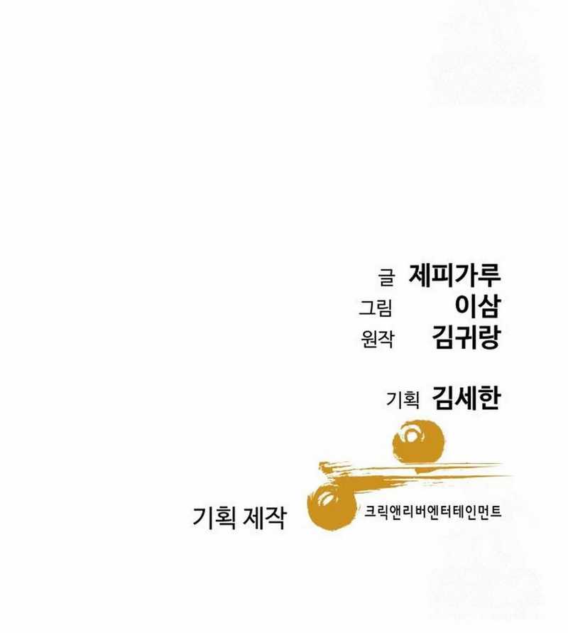 Genius Grandson of the Loan Shark King Chapter 44 Gambar 72