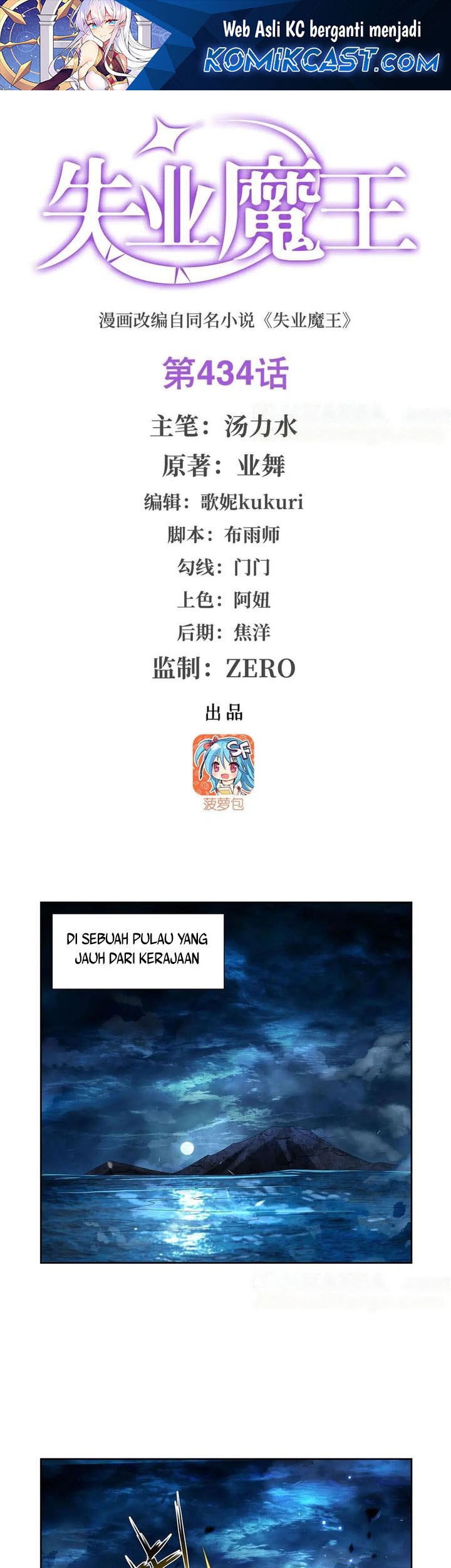 Baca The Demon King Who Lost His Job Chapter 434 Gambar 2