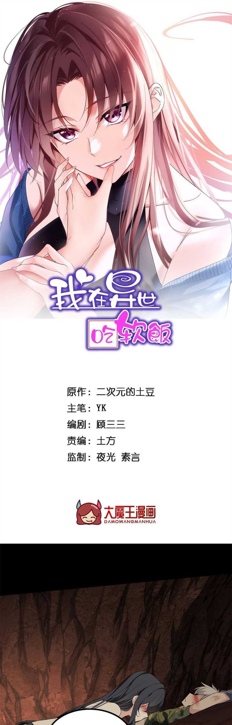 Baca I Eat Soft Rice in Another World Chapter 161 Gambar 2