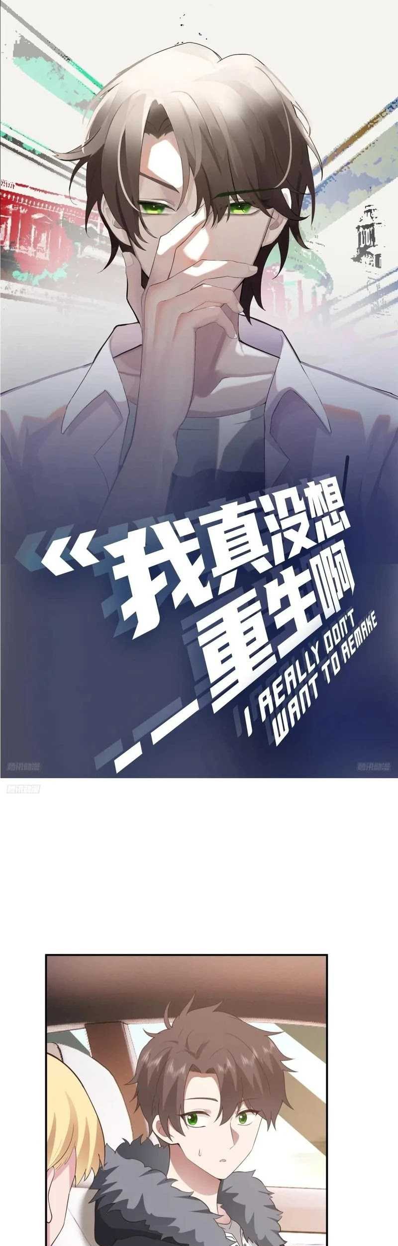 Baca I Really Don’t Want to Be Reborn Chapter 238 Gambar 2