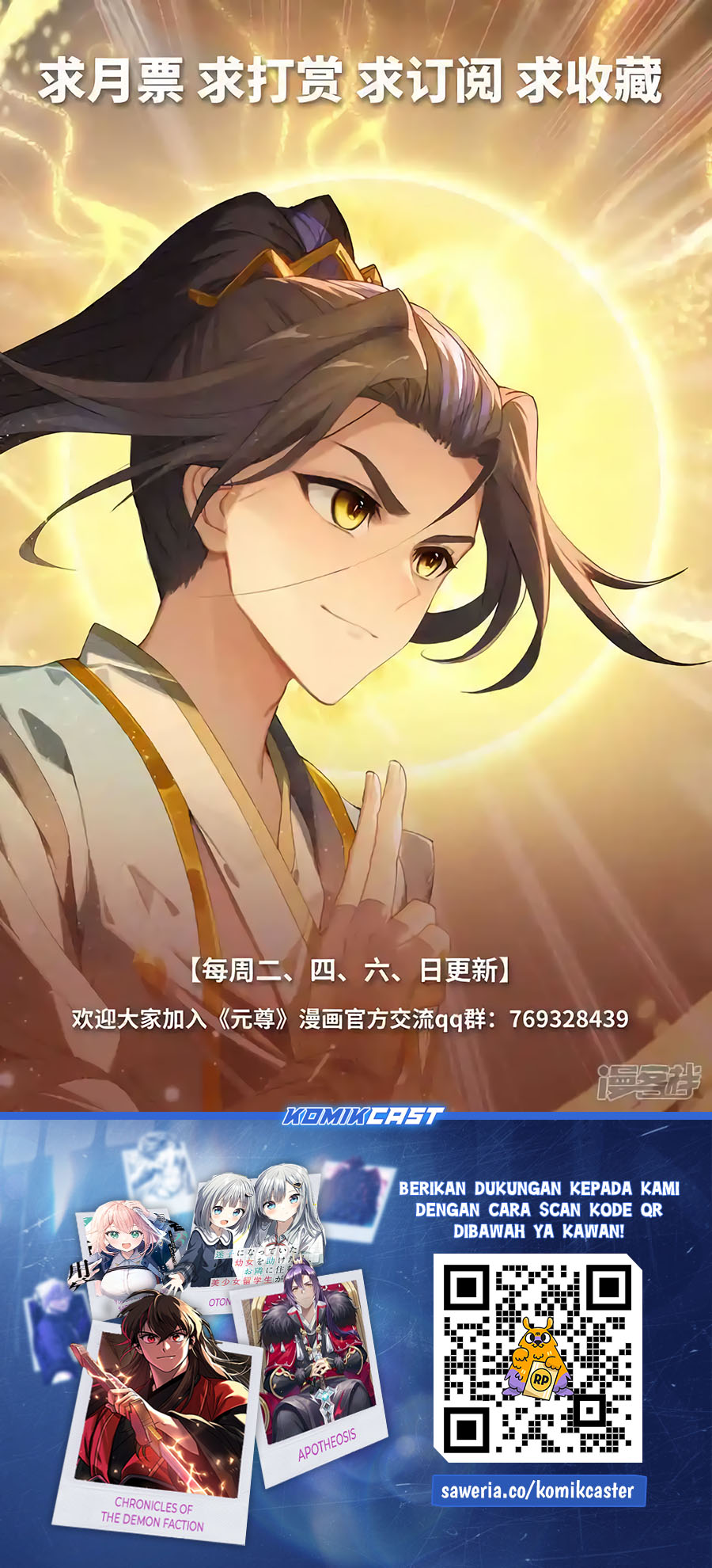 Yuan Zun Chapter 604 Gambar 11