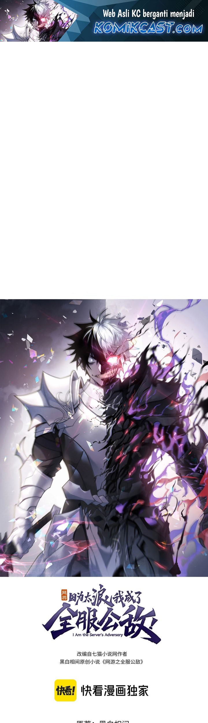 Baca I Became The Game’s Biggest Villain Chapter 100 Gambar 2