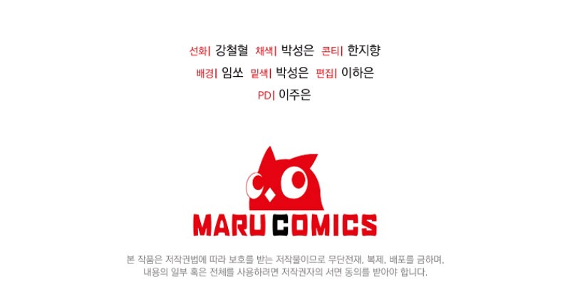 The Lazy Swordmaster Chapter 120 Gambar 50