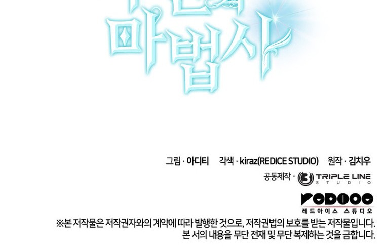 Infinite Mage Chapter 97 Gambar 70