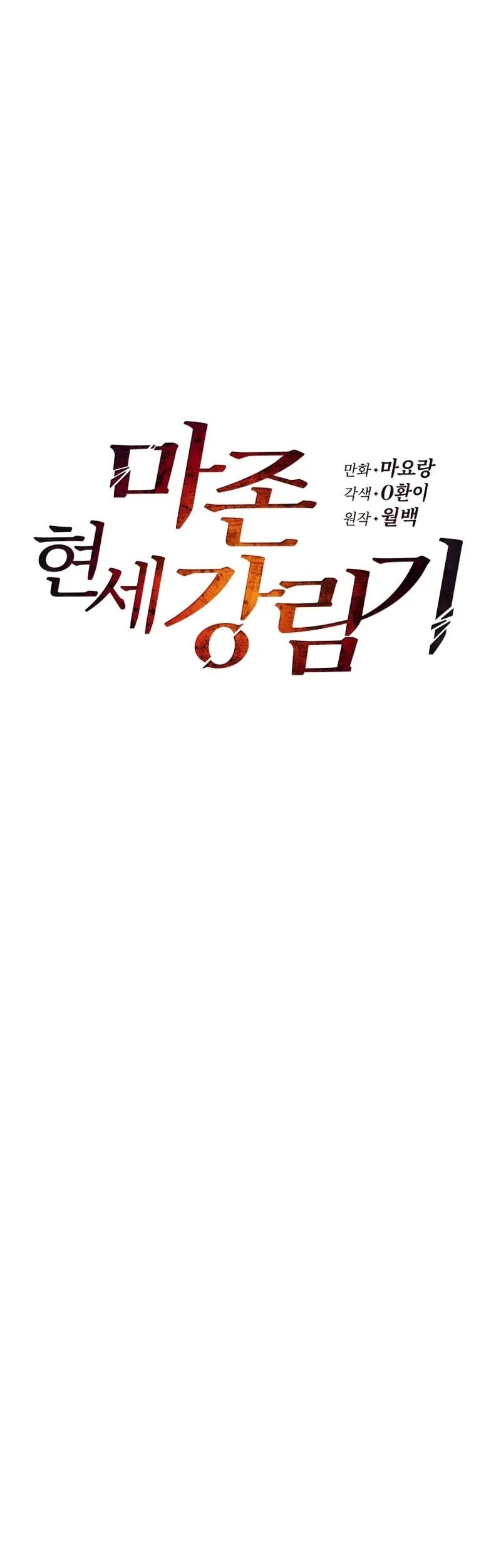 The Descent of the Demonic Master Chapter 142 Gambar 21