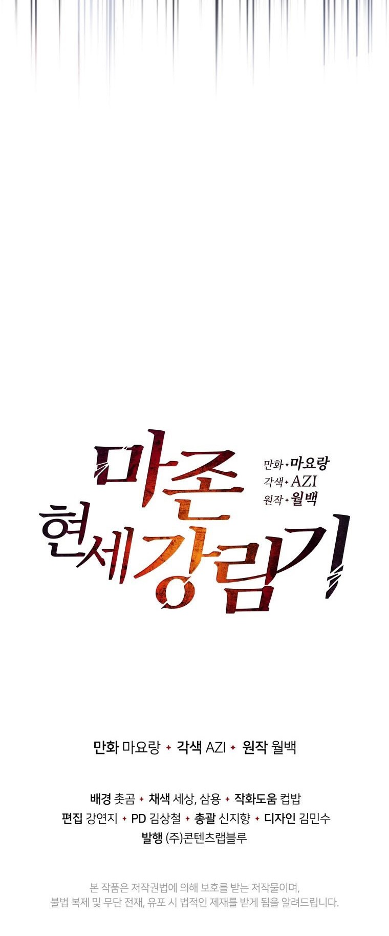 The Descent of the Demonic Master Chapter 135 Gambar 63