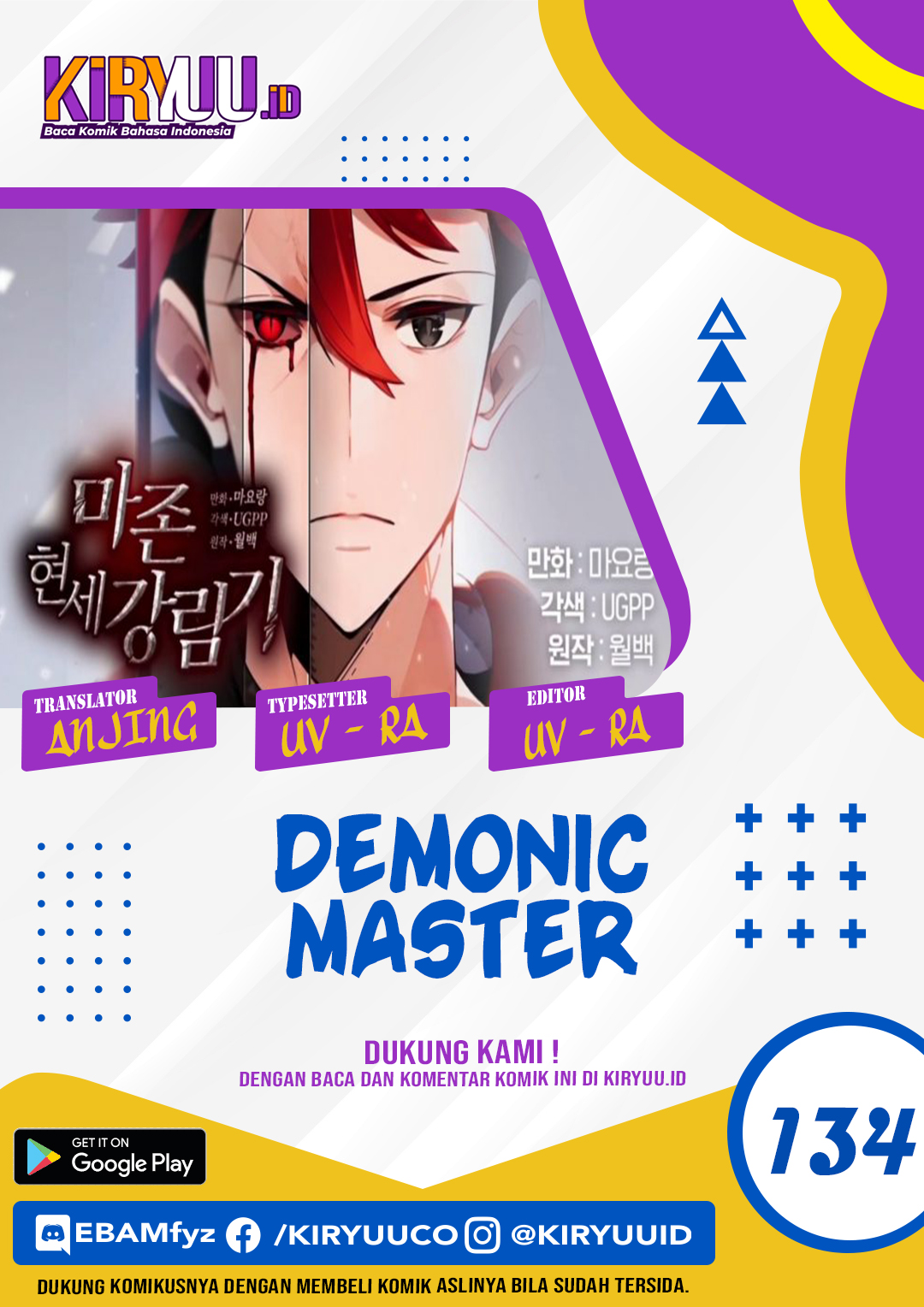 Baca Komik The Descent of the Demonic Master Chapter 134 Gambar 1