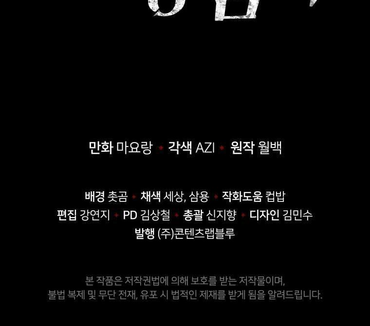 The Descent of the Demonic Master Chapter 123 Gambar 59