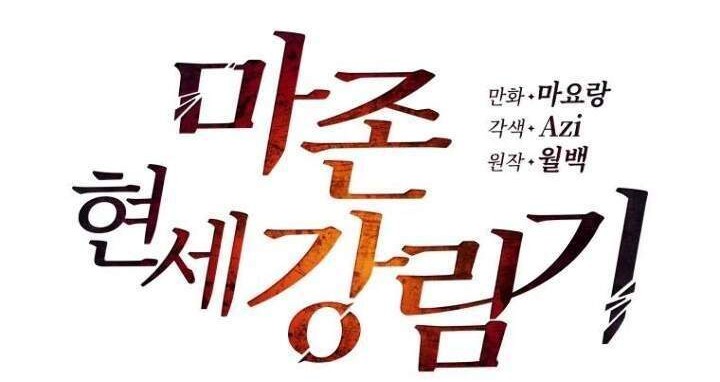 The Descent of the Demonic Master Chapter 115 Gambar 42