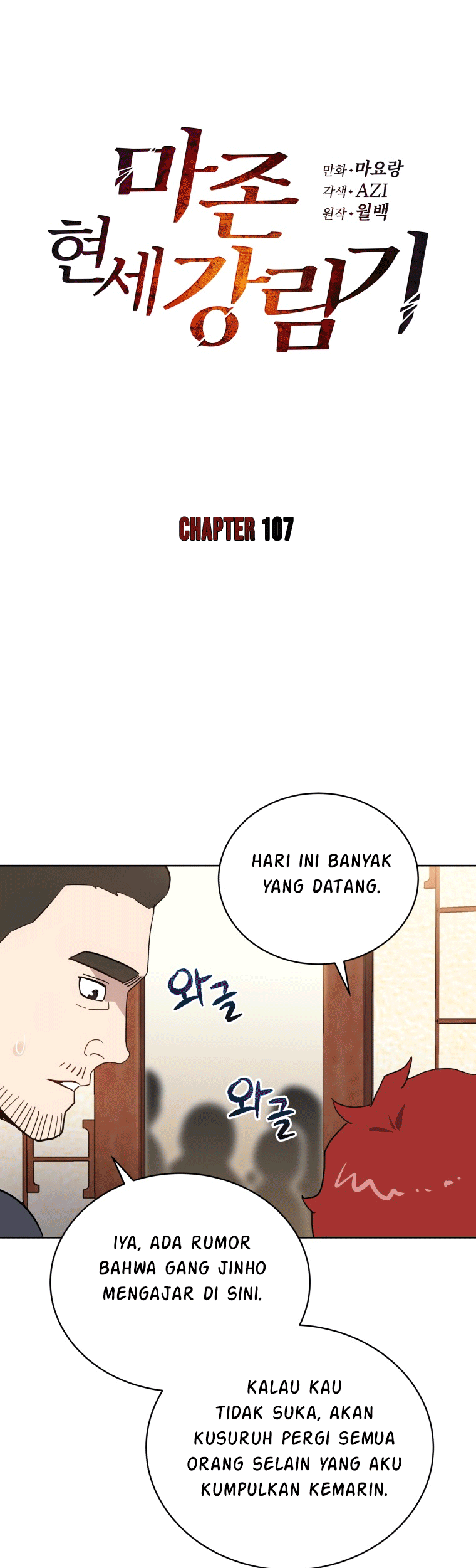 The Descent of the Demonic Master Chapter 107 Gambar 20