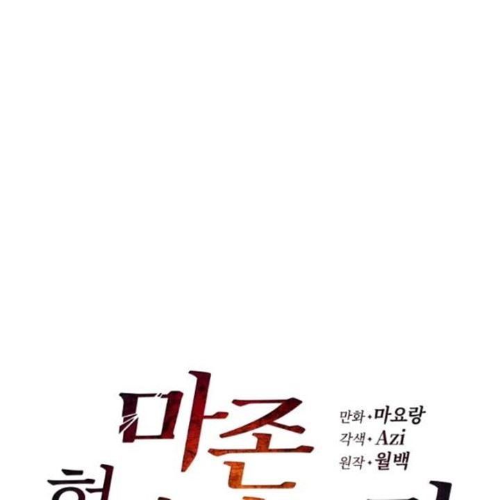 The Descent of the Demonic Master Chapter 91 Gambar 10