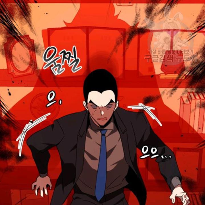 The Descent of the Demonic Master Chapter 91 Gambar 78