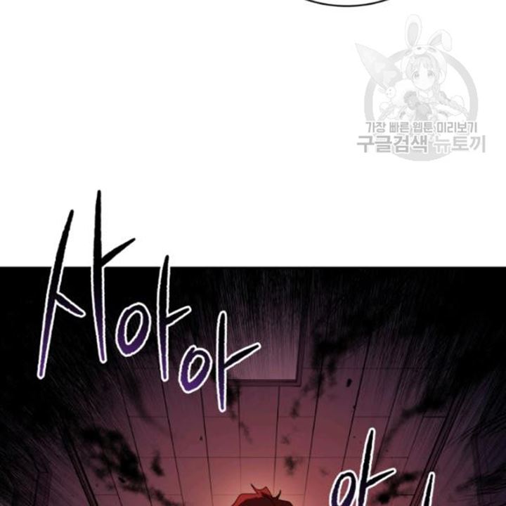 The Descent of the Demonic Master Chapter 91 Gambar 7