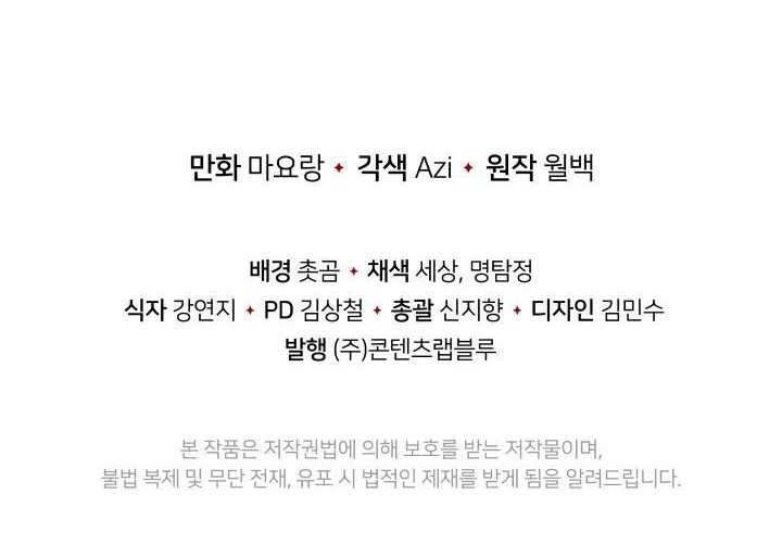 The Descent of the Demonic Master Chapter 68 Gambar 67