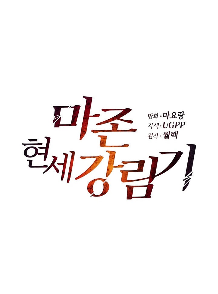The Descent of the Demonic Master Chapter 56 Gambar 25