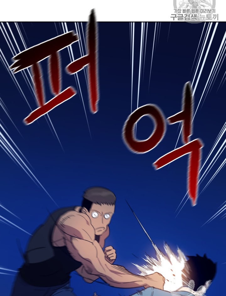 The Descent of the Demonic Master Chapter 56 Gambar 64
