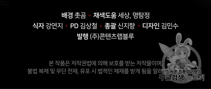 The Descent of the Demonic Master Chapter 52 Gambar 83