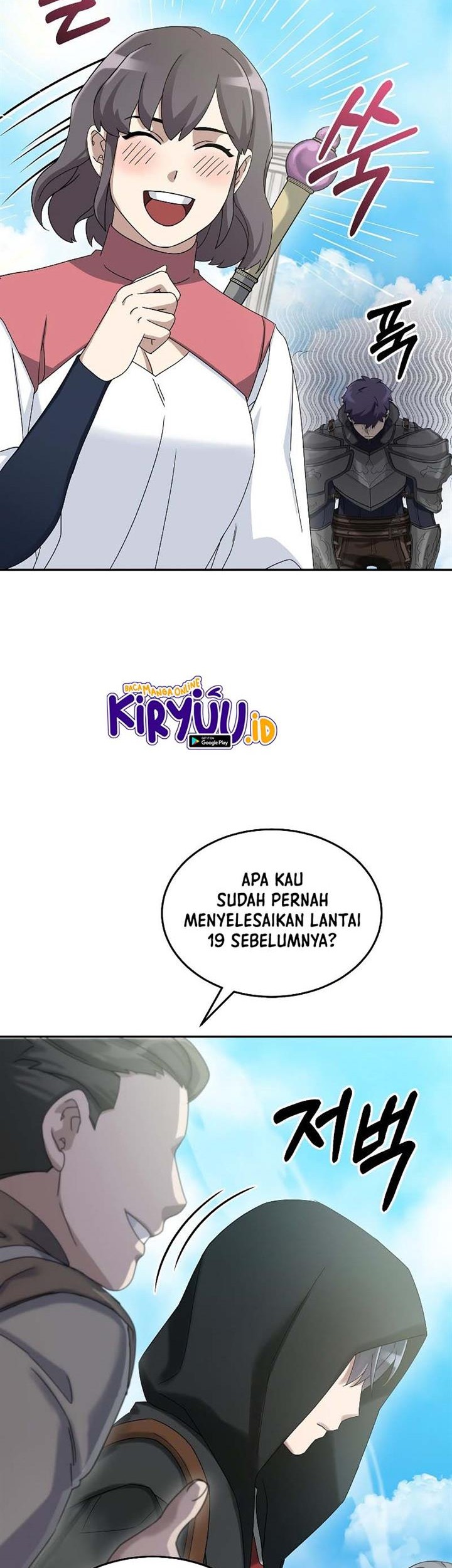 The Newbie Is Too Strong Chapter 77 Gambar 62