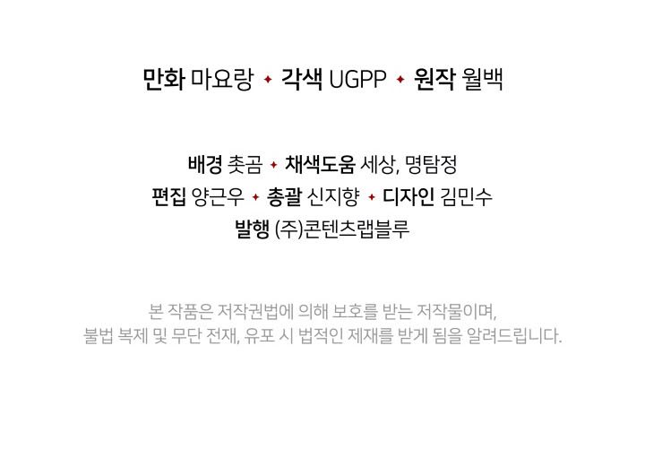 The Descent of the Demonic Master Chapter 39 Gambar 48