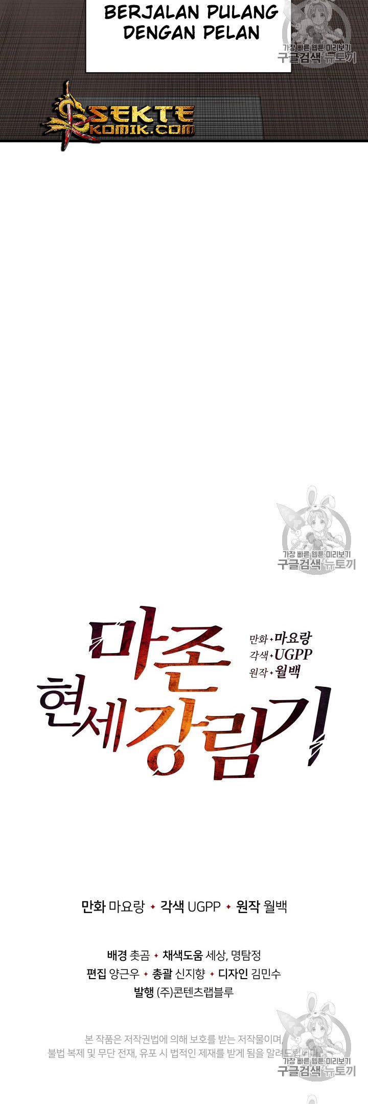 The Descent of the Demonic Master Chapter 36 Gambar 38