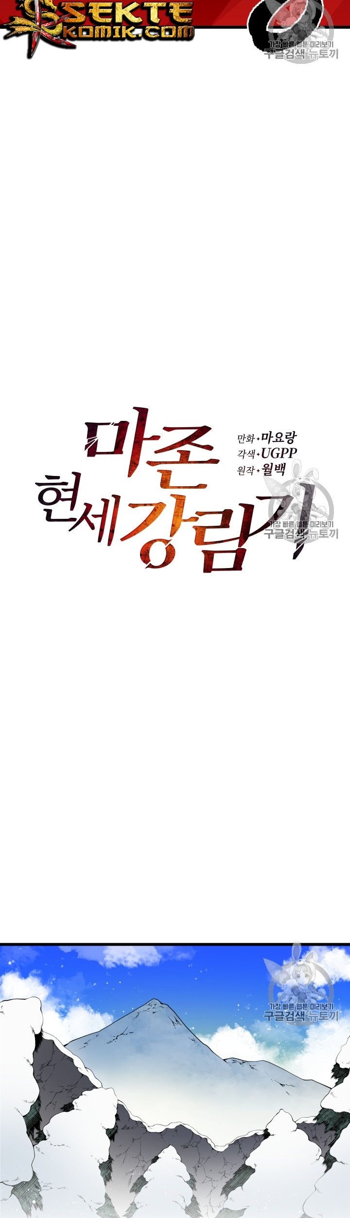 The Descent of the Demonic Master Chapter 32 Gambar 19