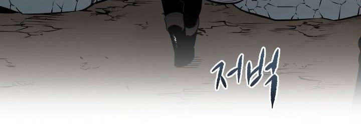 The Descent of the Demonic Master Chapter 26 Gambar 5
