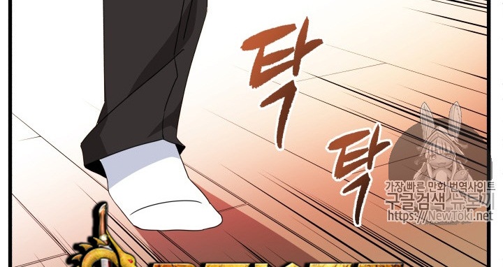 The Descent of the Demonic Master Chapter 12 Gambar 166