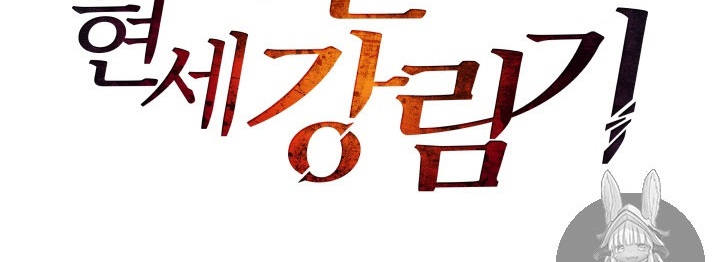 The Descent of the Demonic Master Chapter 12 Gambar 250