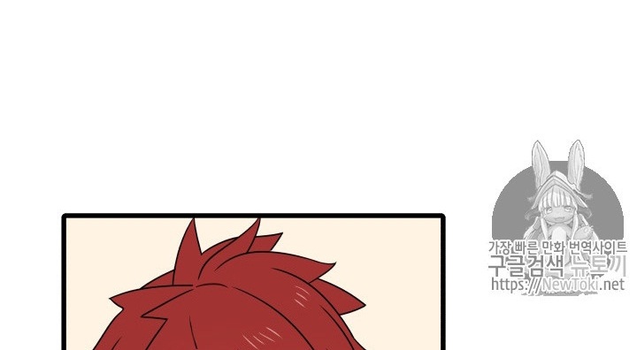 The Descent of the Demonic Master Chapter 12 Gambar 36