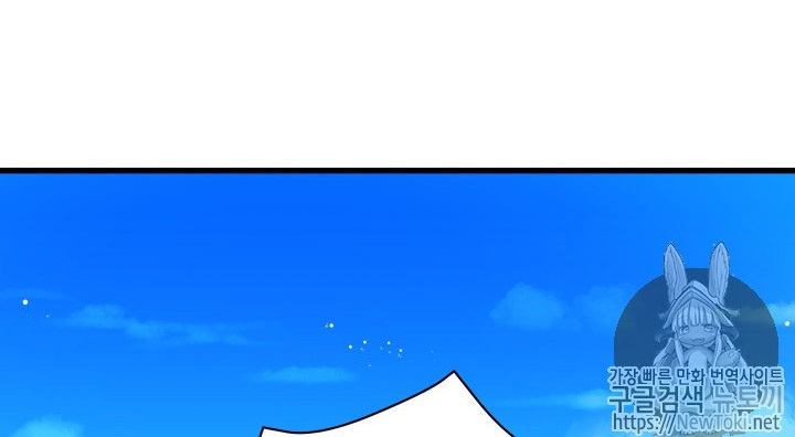 The Descent of the Demonic Master Chapter 12 Gambar 51