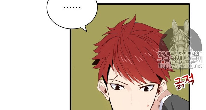The Descent of the Demonic Master Chapter 12 Gambar 61