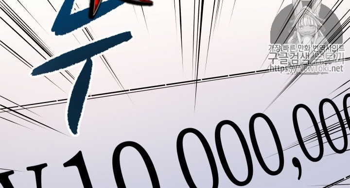 The Descent of the Demonic Master Chapter 12 Gambar 69