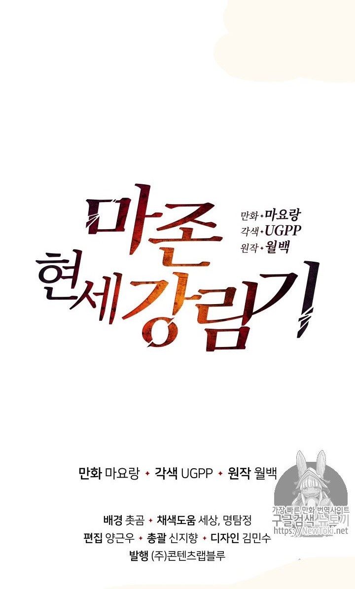 The Descent of the Demonic Master Chapter 11 Gambar 40