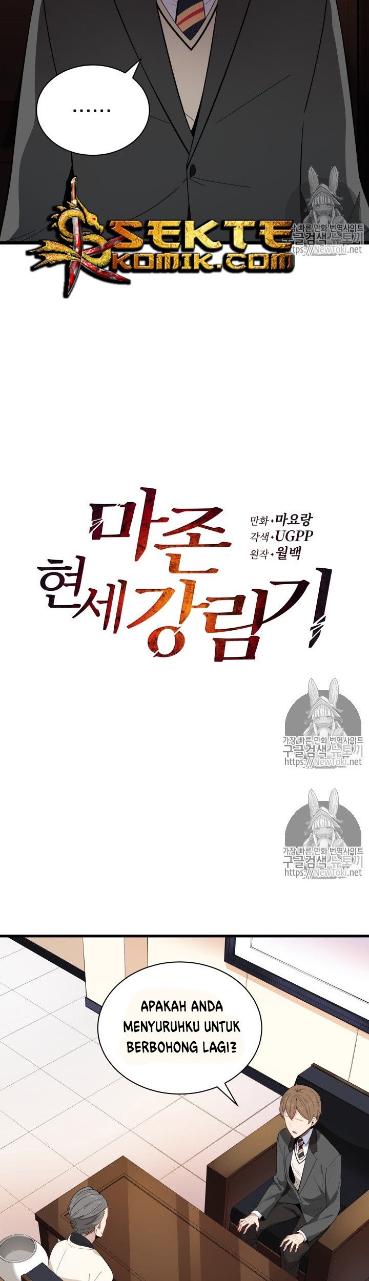 The Descent of the Demonic Master Chapter 11 Gambar 6