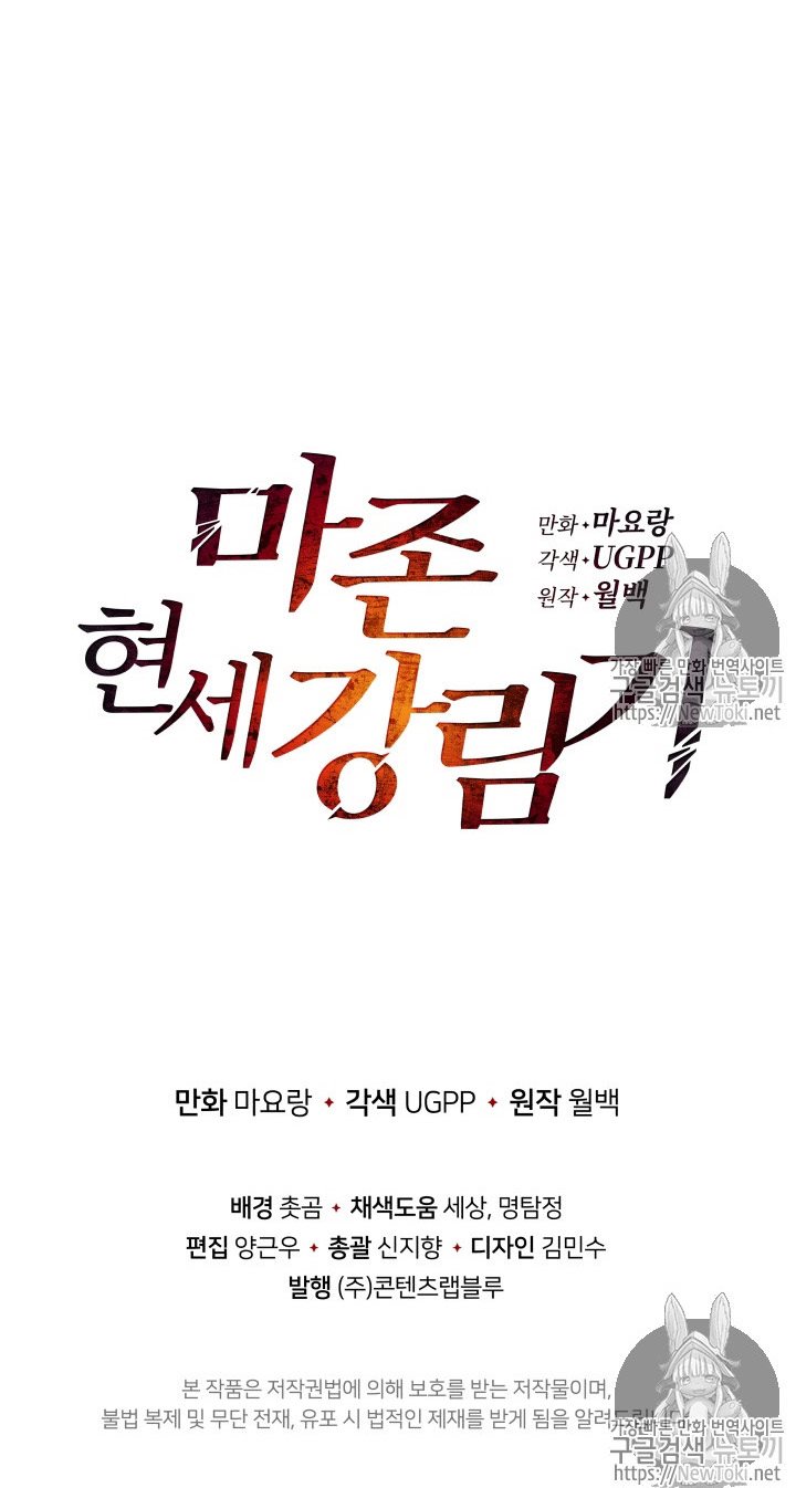 The Descent of the Demonic Master Chapter 10 Gambar 42