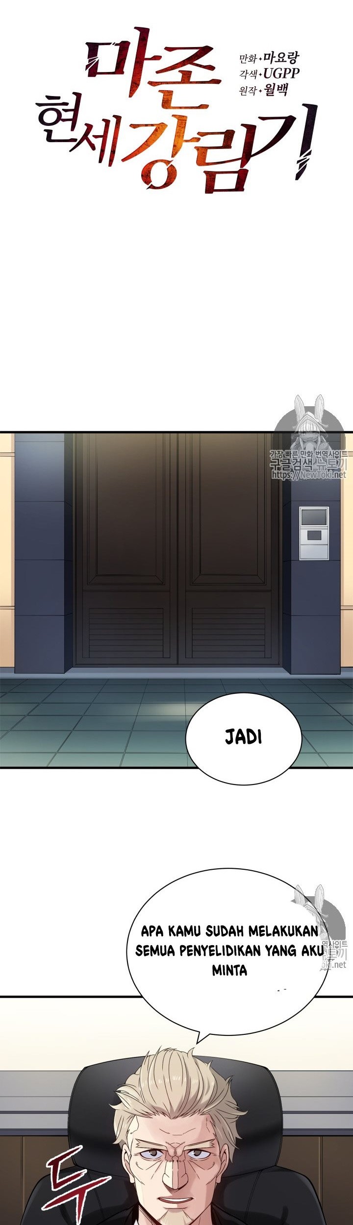 The Descent of the Demonic Master Chapter 10 Gambar 7