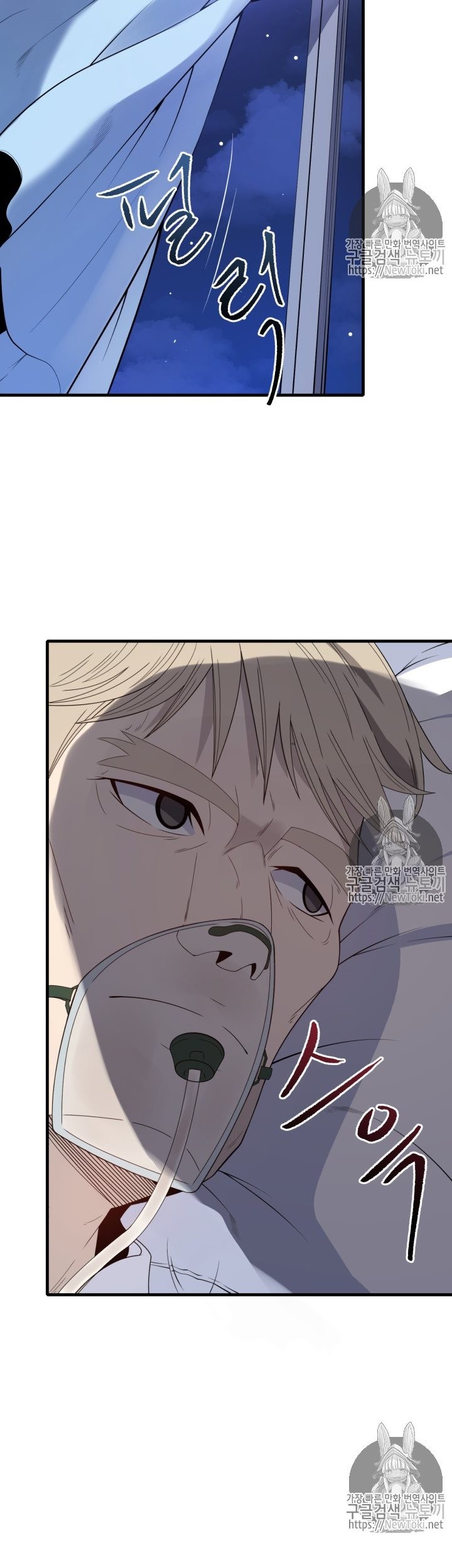 The Descent of the Demonic Master Chapter 09 Gambar 30