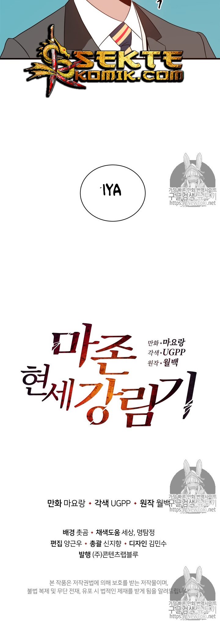 The Descent of the Demonic Master Chapter 08 Gambar 48