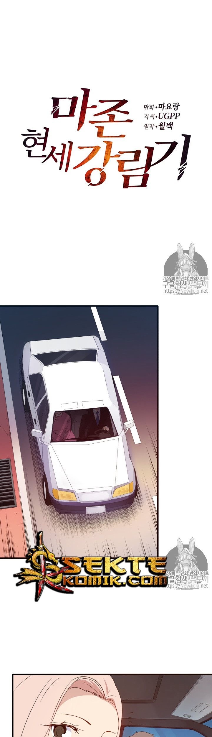 The Descent of the Demonic Master Chapter 08 Gambar 6