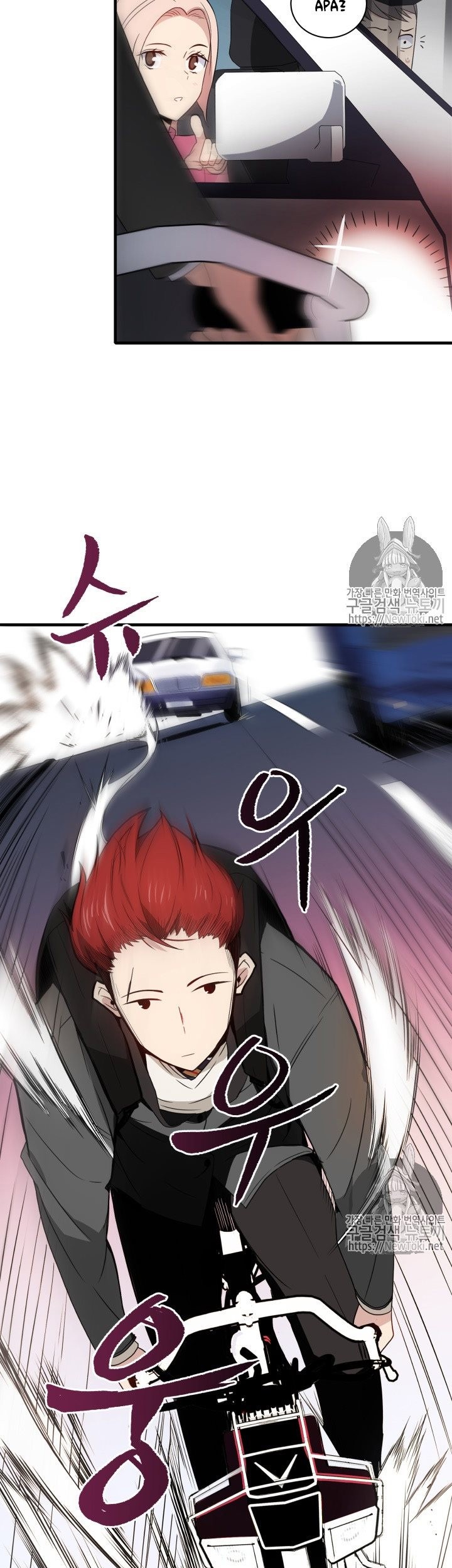 The Descent of the Demonic Master Chapter 08 Gambar 8