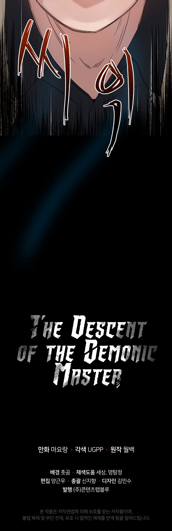 The Descent of the Demonic Master Chapter 05 Gambar 61
